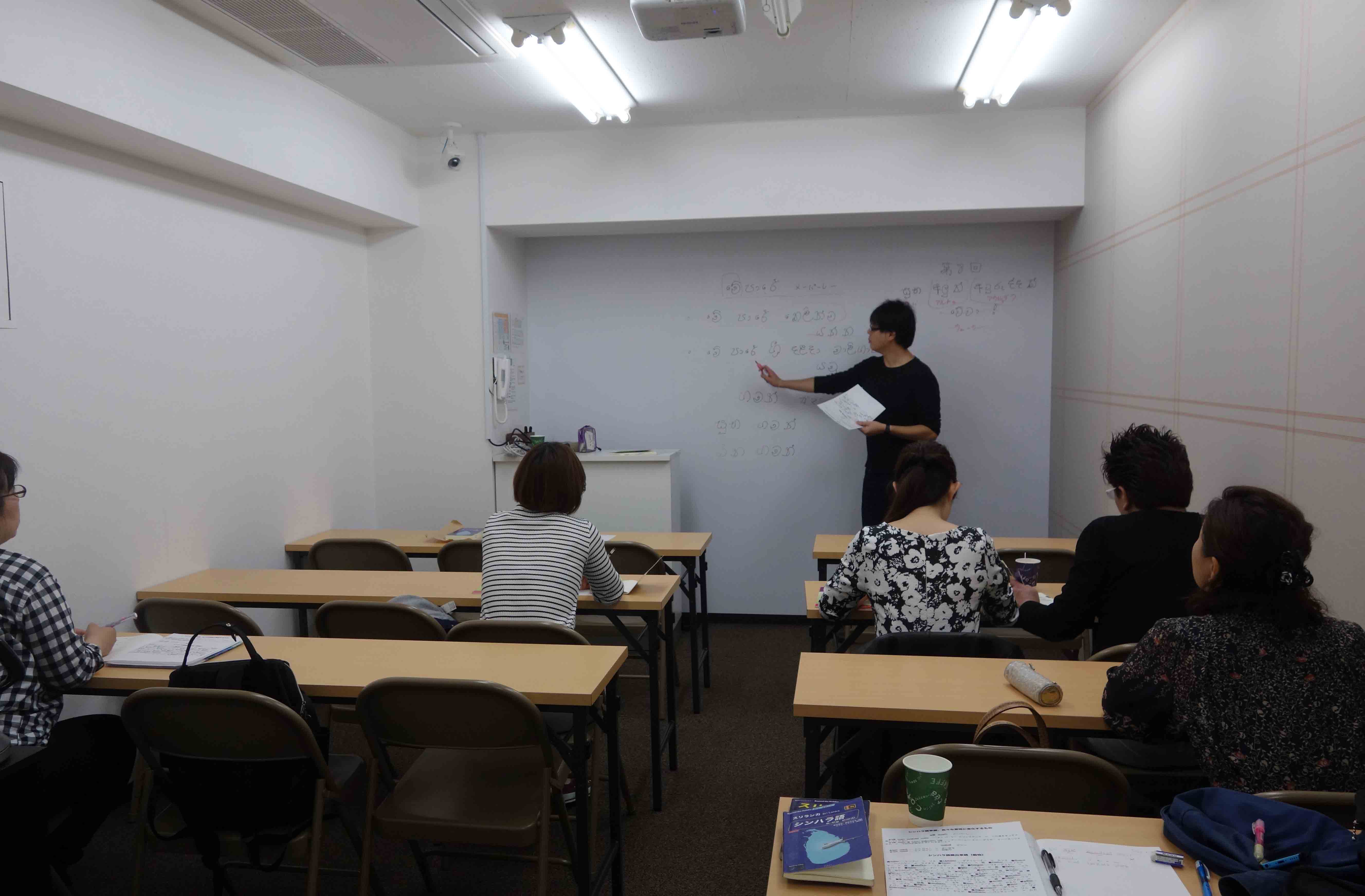 シンハラ語教室